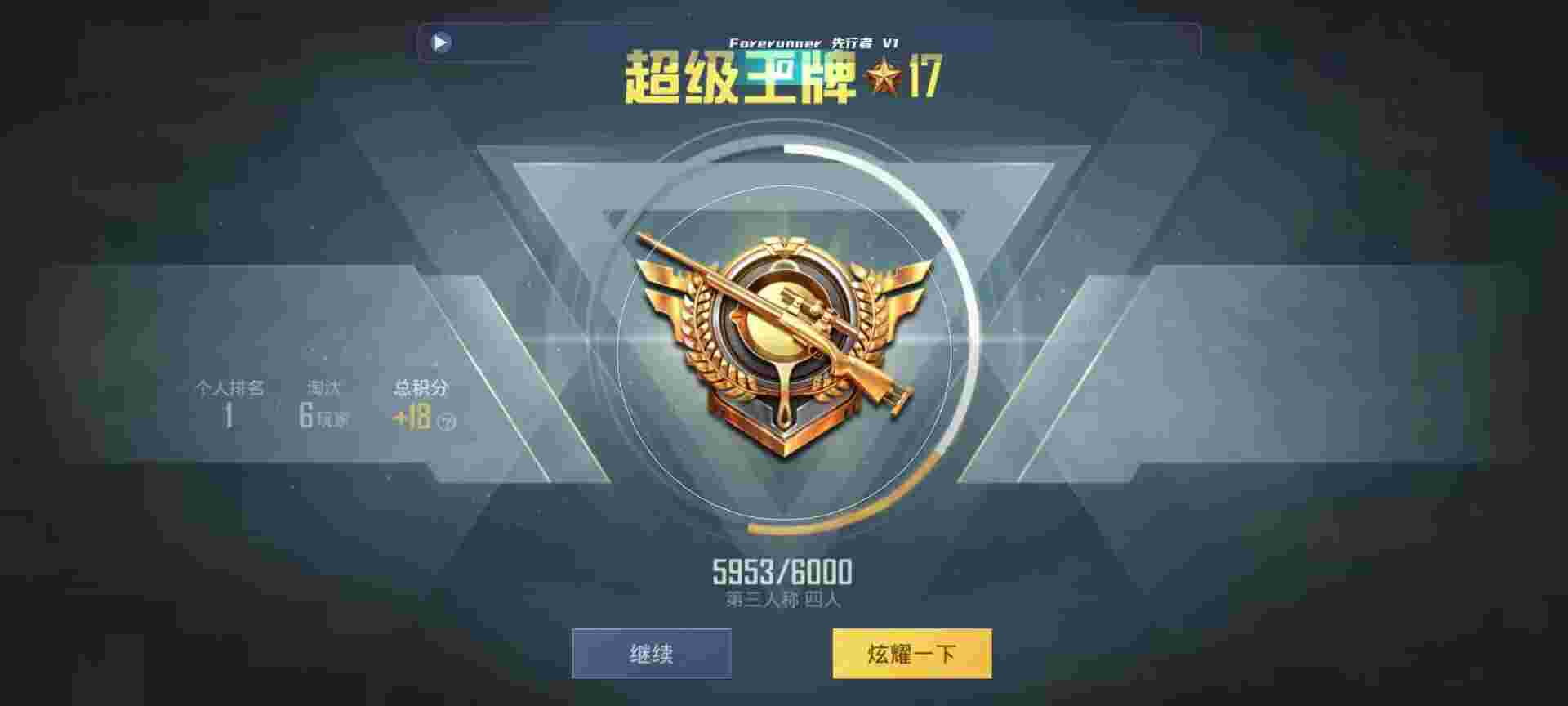 和平精英鸡腿辅助自瞄 - 游戏开挂的软件辅助预览图